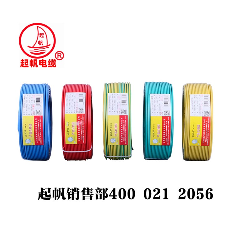 起帆BVR軟電線、AVR、RV軟電線4.jpg