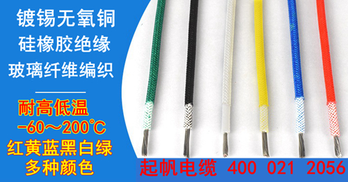 耐高溫電纜的型號、分類、性能及適用范圍1.jpg